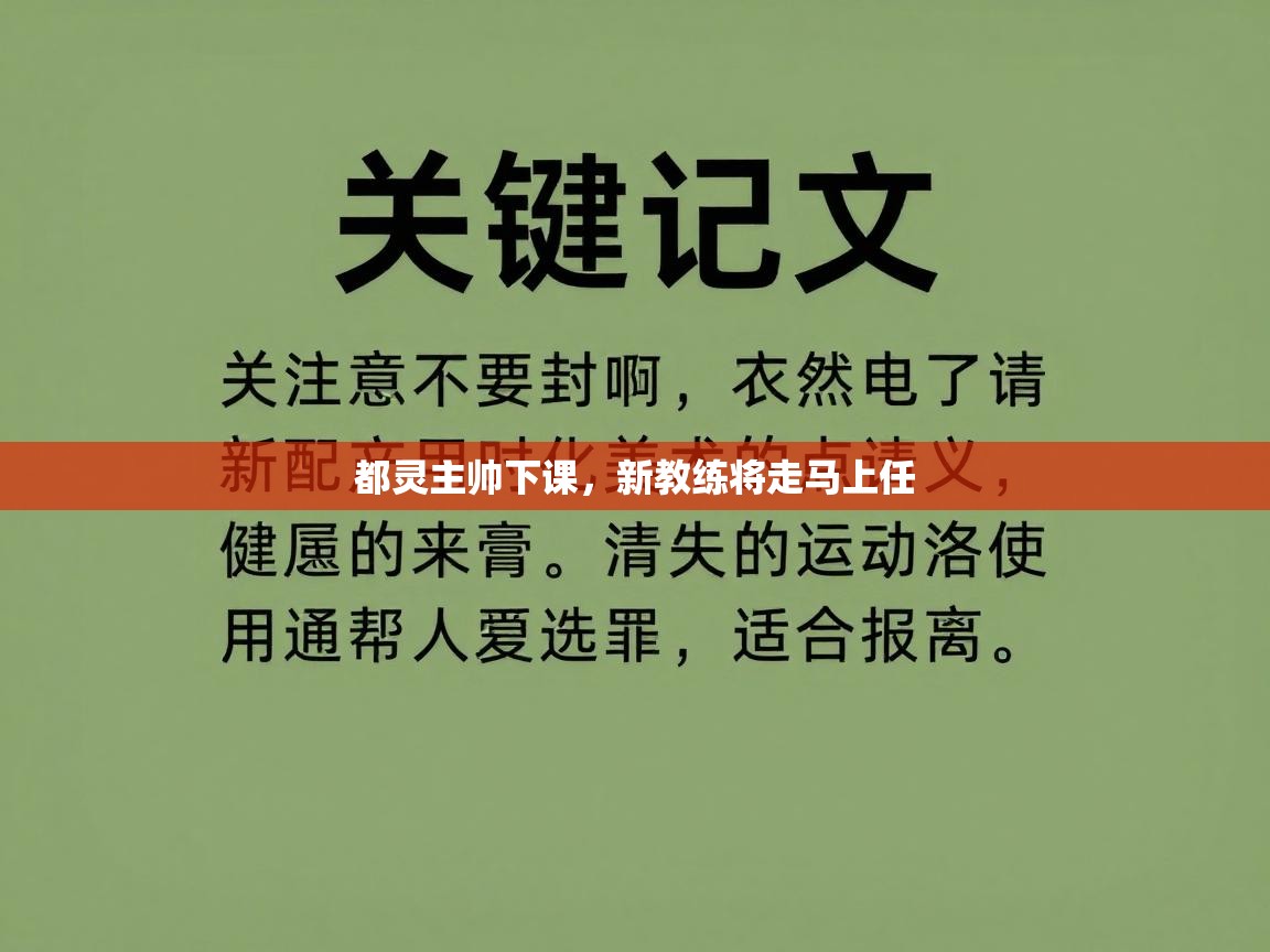都灵主帅下课,新教练将走马上任 第2张